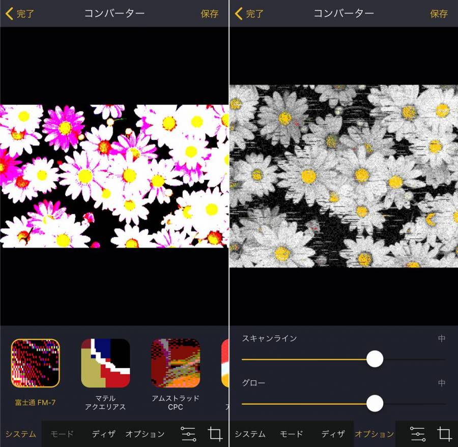 『Retrospecs』フィルター一覧