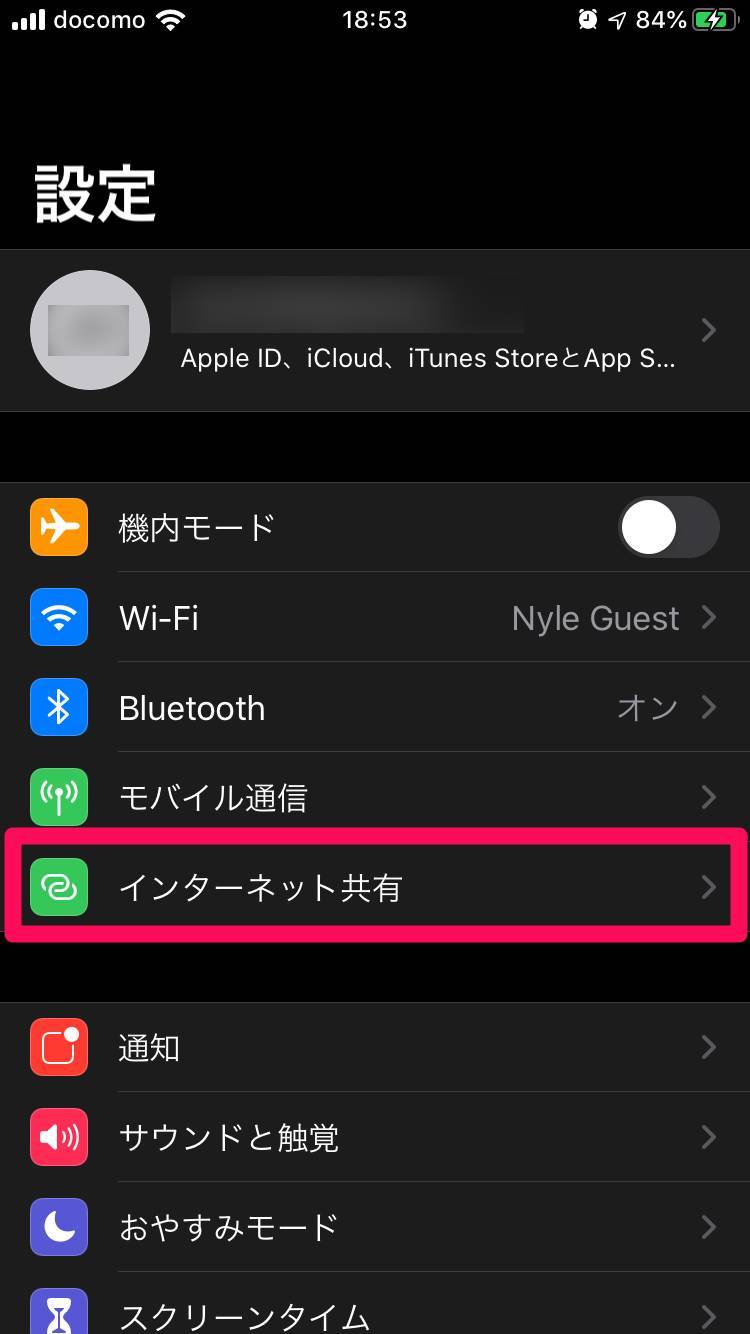 設定アプリのホーム画面