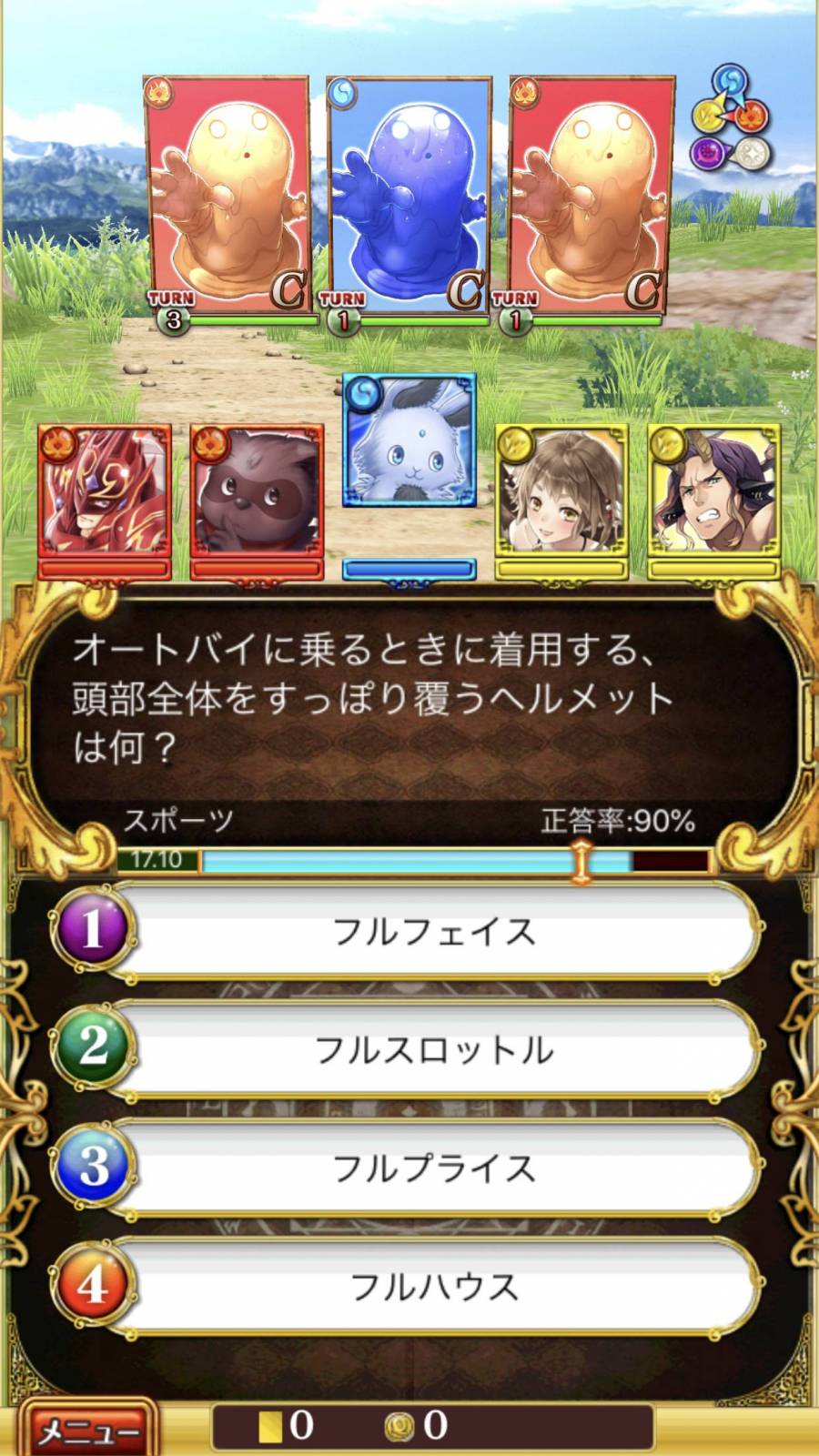 クイズRPG 魔法使いと黒猫のウィズ イメージ