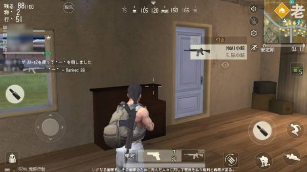 荒野行動 イメージ(GIF)