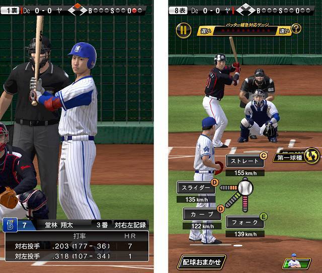 プロ野球スピリッツA イメージ