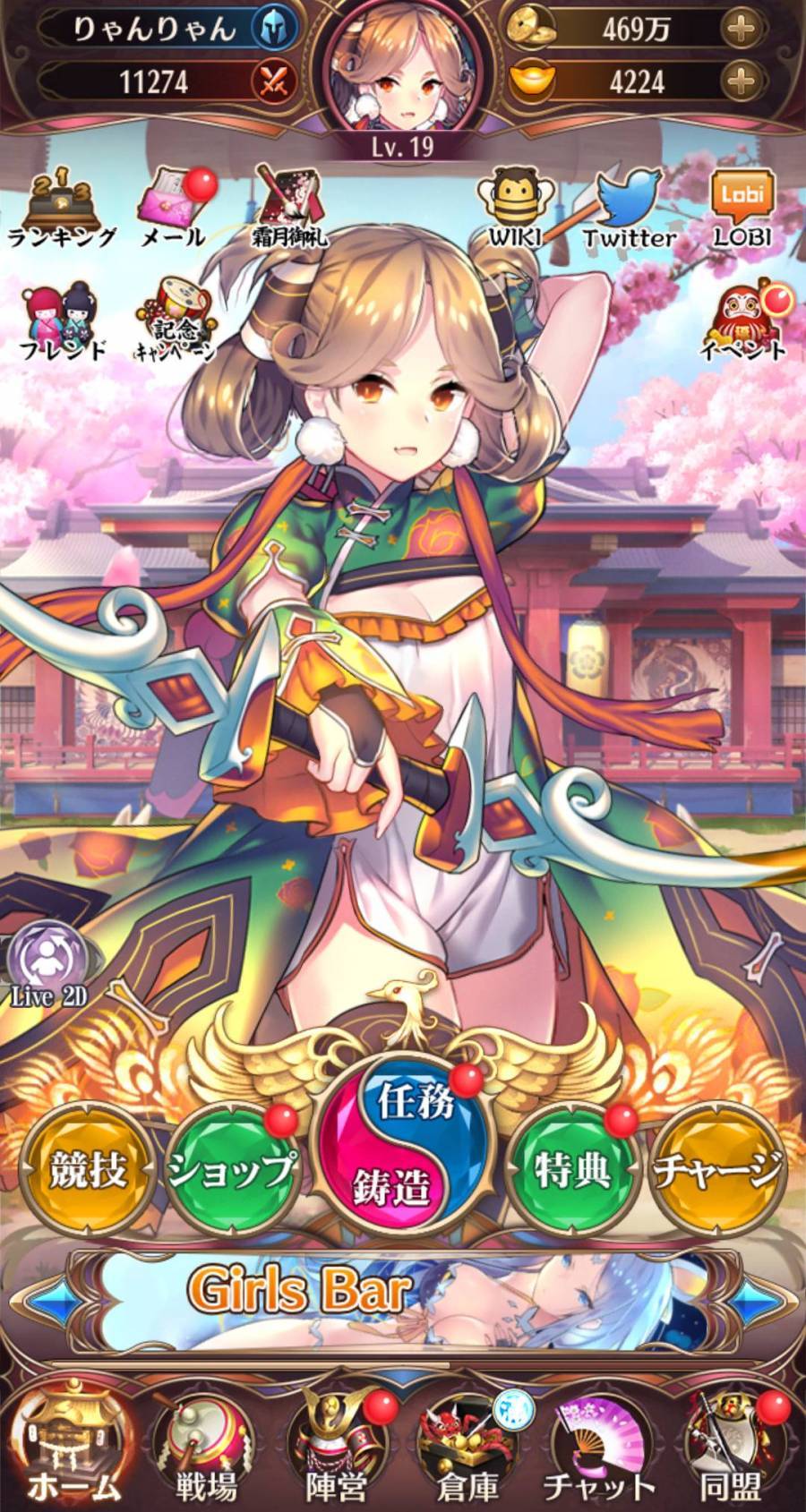 放置少女 イメージ