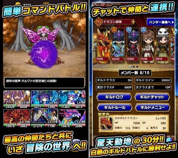ドラゴンエッグ イメージ