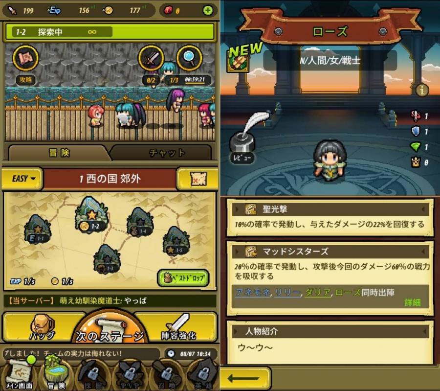 冒険ディグディグ2 プレイ画面