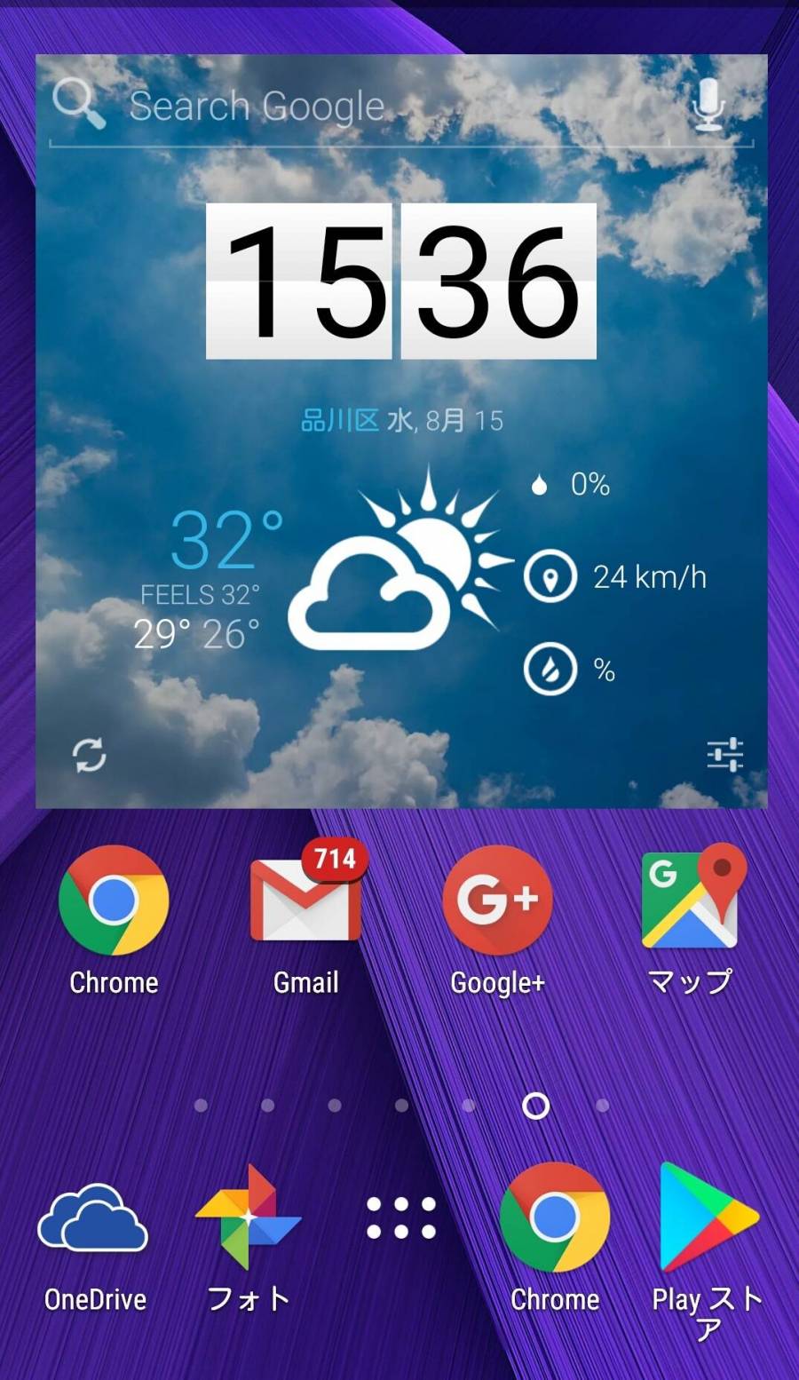 Android天気ウィジェットおすすめ6選 便利でオシャレにホーム画面を大
