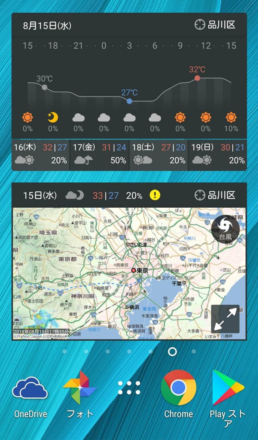 Android天気ウィジェットおすすめ6選 便利でオシャレにホーム画面を大改造の画像 3枚目 Appliv Topics