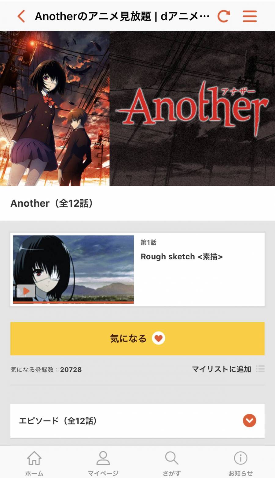 Dアニメストア おすすめ作品40選 バトルも日常も恋愛も 全部見放題の Dアニメストア おすすめ作品40選 バトルも日常も恋愛も 全部見放題の