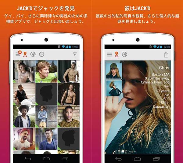 Jack'dのイメージ画像