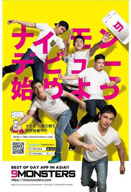 9monstersのイメージ画像