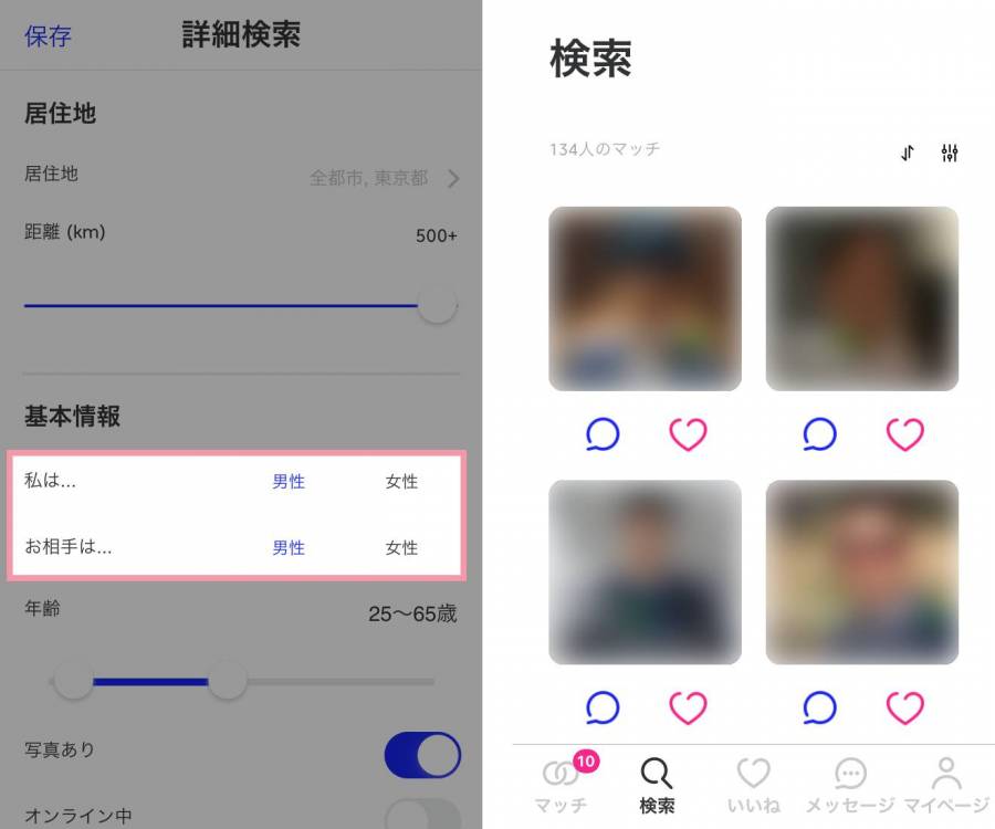 『Match Japan』のお相手検索の画面。