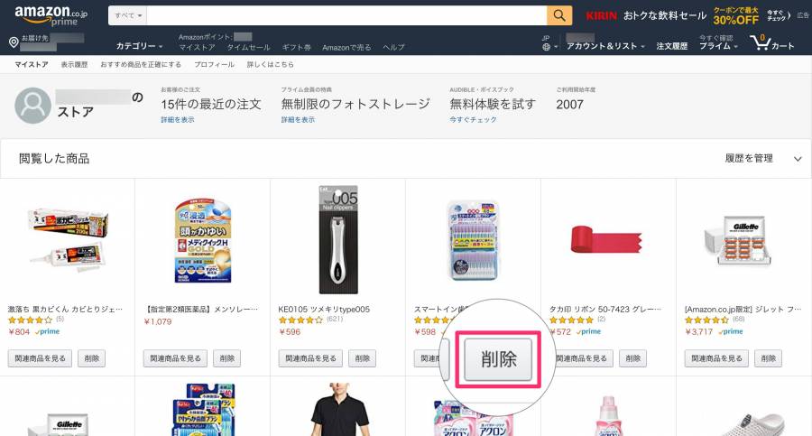 Amazonの注文履歴 閲覧履歴を確認 削除する方法 履歴が消えた際の対処も Appliv Topics