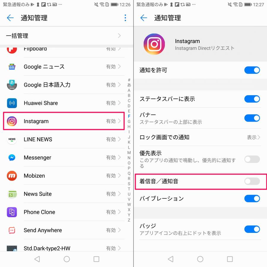 Instagram プッシュ通知のオン オフ設定方法 来ない時の対処法 Iphone Android Appliv Topics