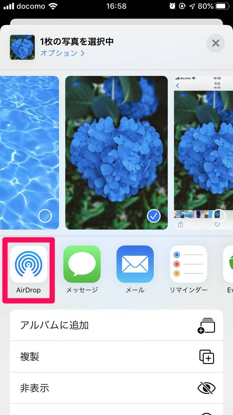 写真の共有メニュー画面