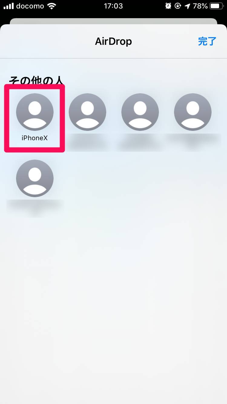 AirDropの送信先選択画面