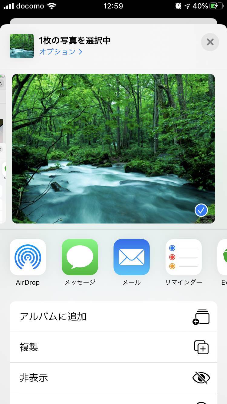 写真を共有する画面