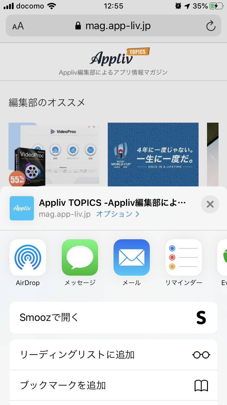 Webサイトを共有する画面