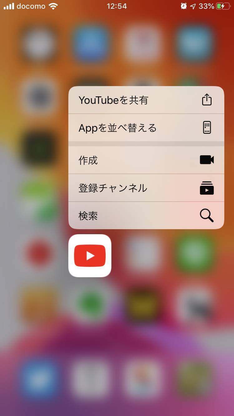 アプリアイコンを長押しして共有メニューを出した画面