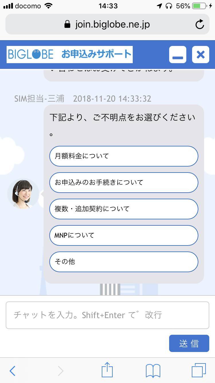 格安sim Biglobeモバイル 1年使った評価 通信速度 料金 エンタメフリーなどの画像 8枚目 Appliv Topics