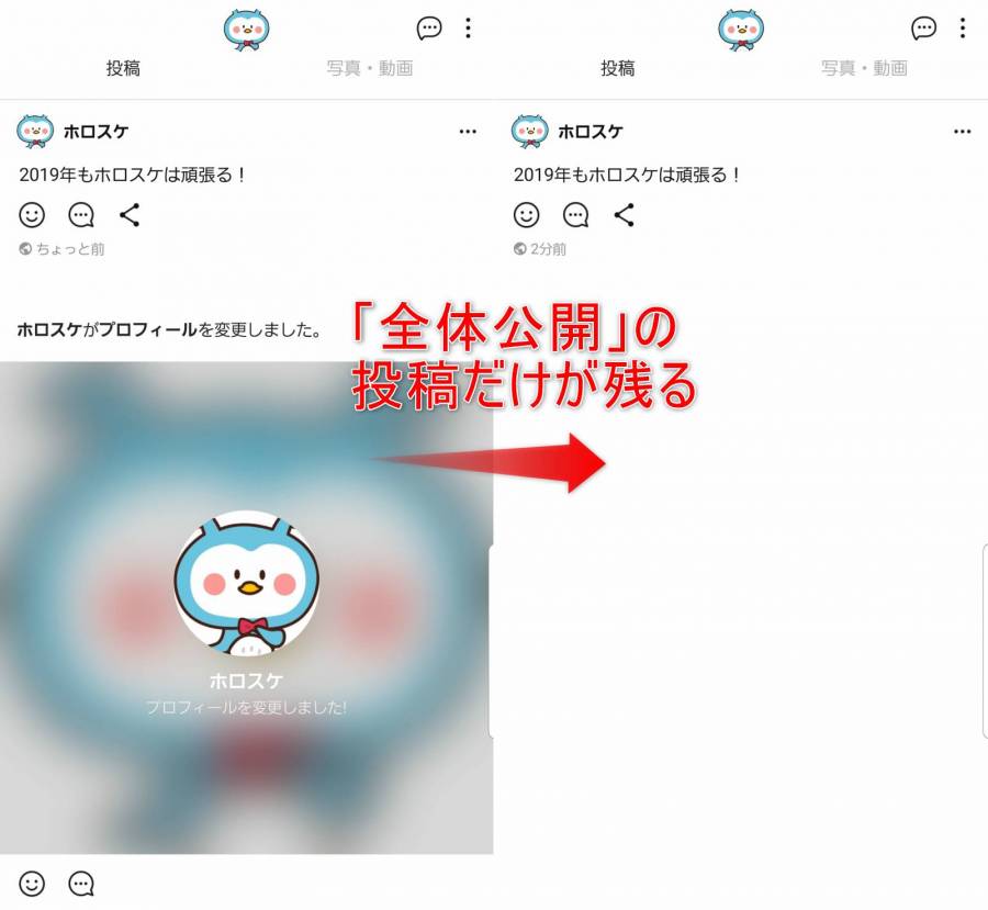LINE タイムライン画面