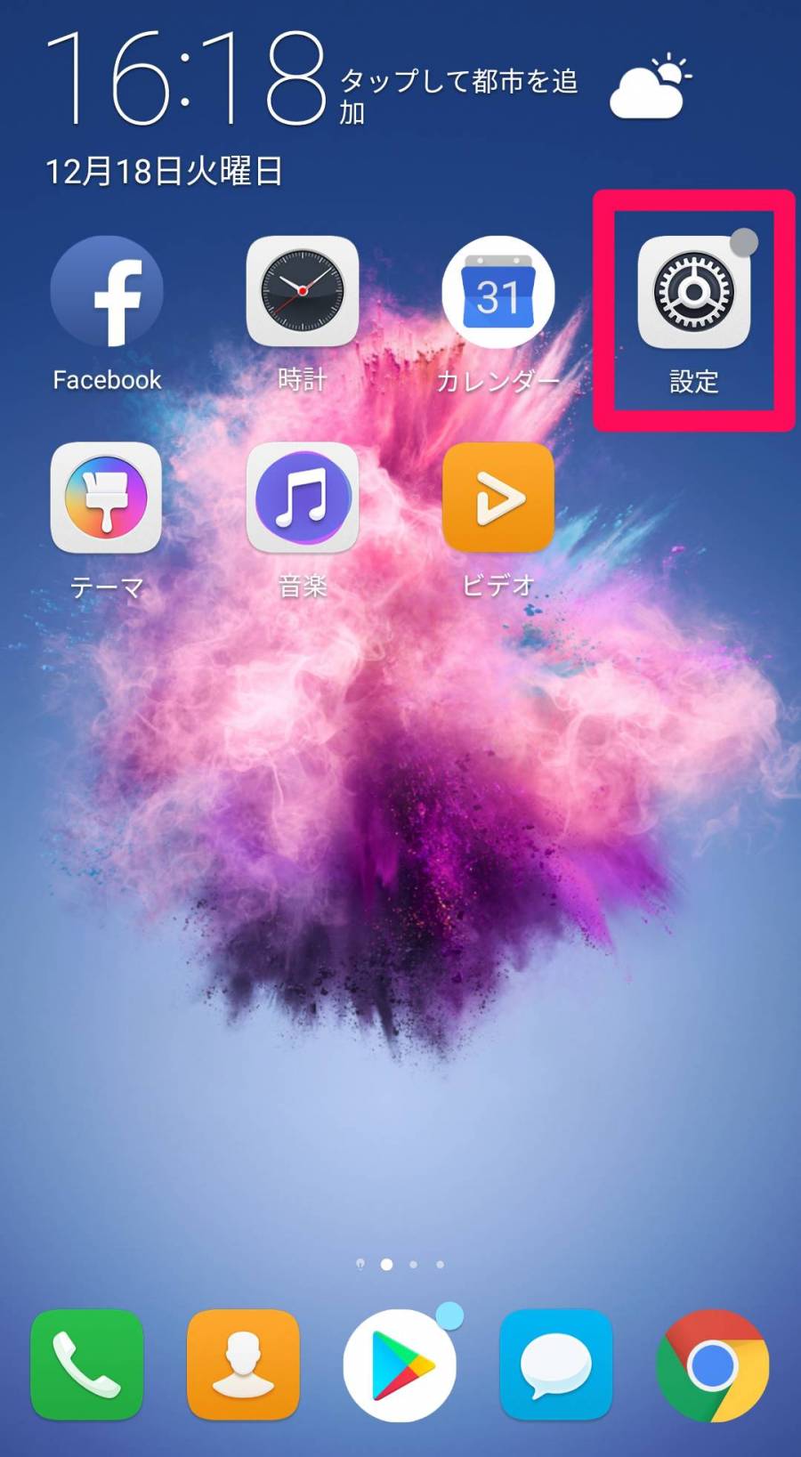 35 ロック 画面 Android 壁紙 おしゃれ 各ページの100の最高のhd壁紙 100kabegami