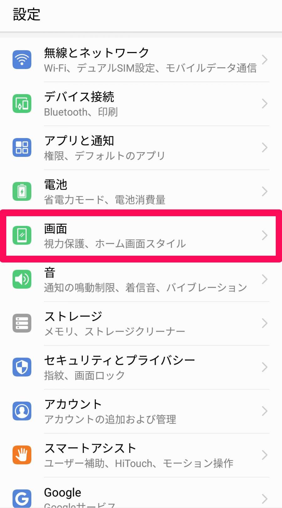 Androidロック画面のカスタマイズ術 壁紙の変更方法から劇的大改造まで伝授 Appliv Topics