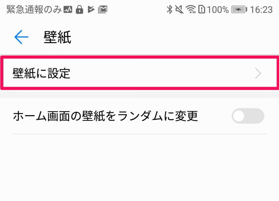 壁紙 勝手に変わる 壁紙 勝手に変わる ウィルス あなたのための最高の壁紙画像