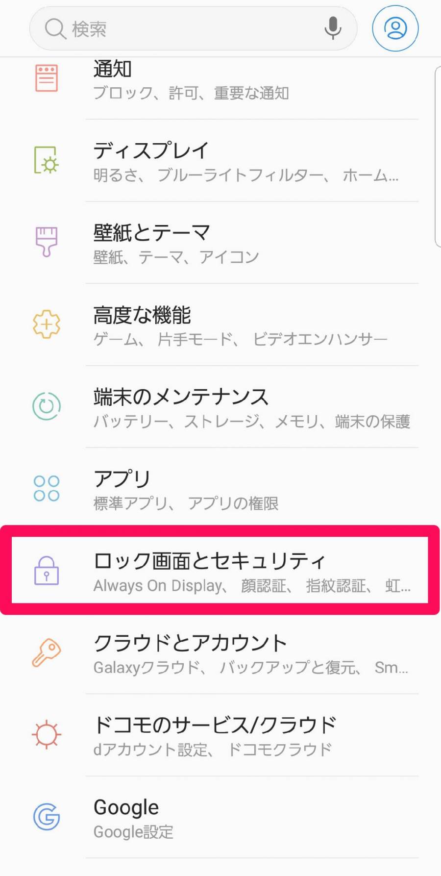 Androidロック画面のカスタマイズ術 壁紙の変更方法から劇的大改造まで伝授 Appliv Topics