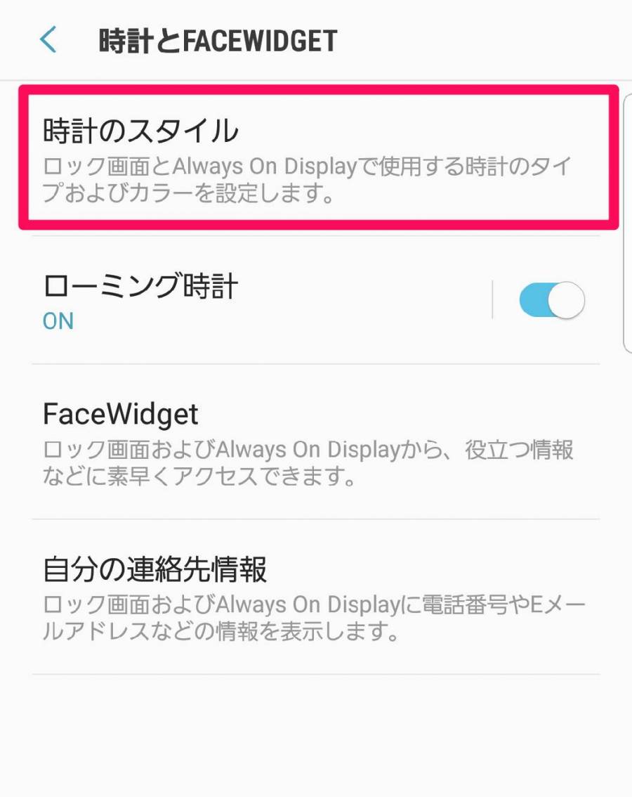 Android ロック画面 壁紙 変更 Android ロック画面 壁紙 変更できない あなたのための最高の壁紙画像