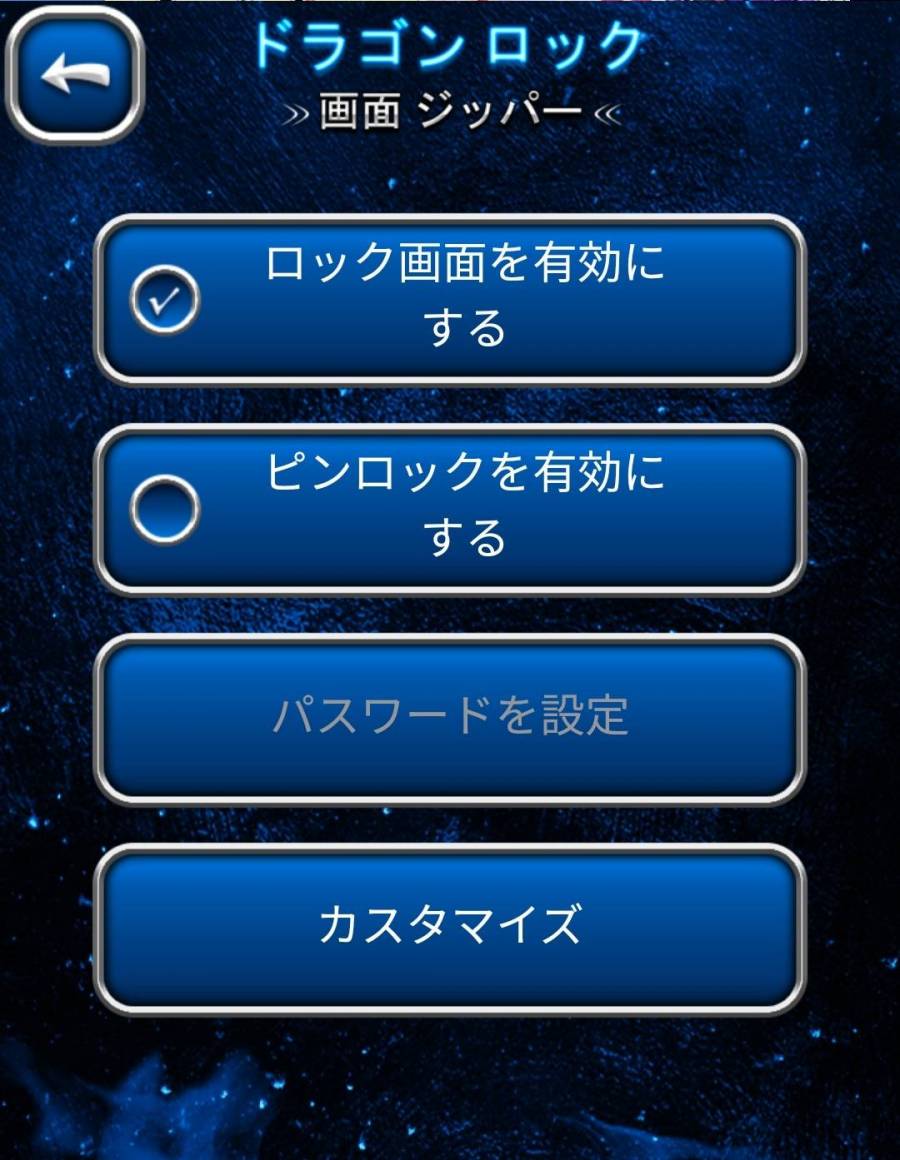 Androidロック画面のカスタマイズ術 壁紙の変更方法から劇的大改造まで伝授の画像 30枚目 Appliv Topics