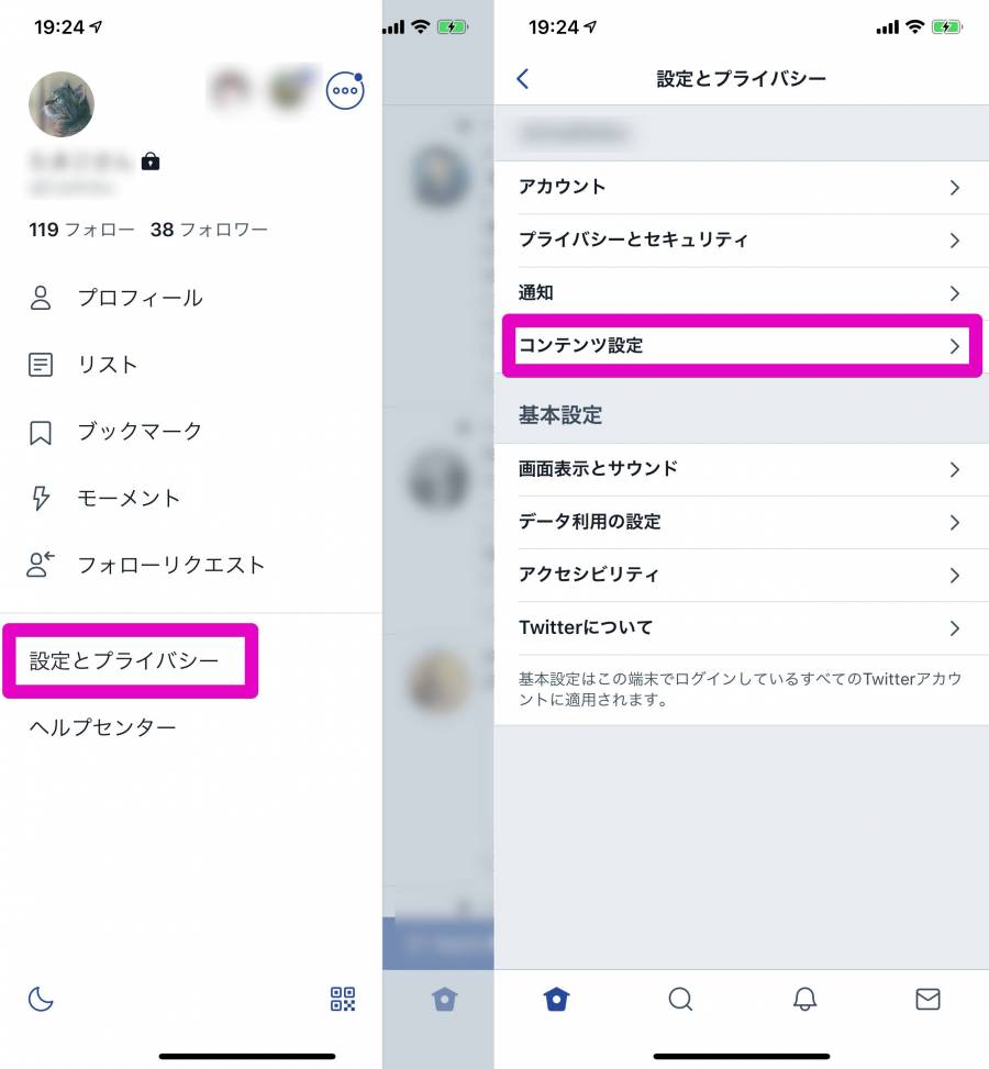 Twitter ブロック 返し