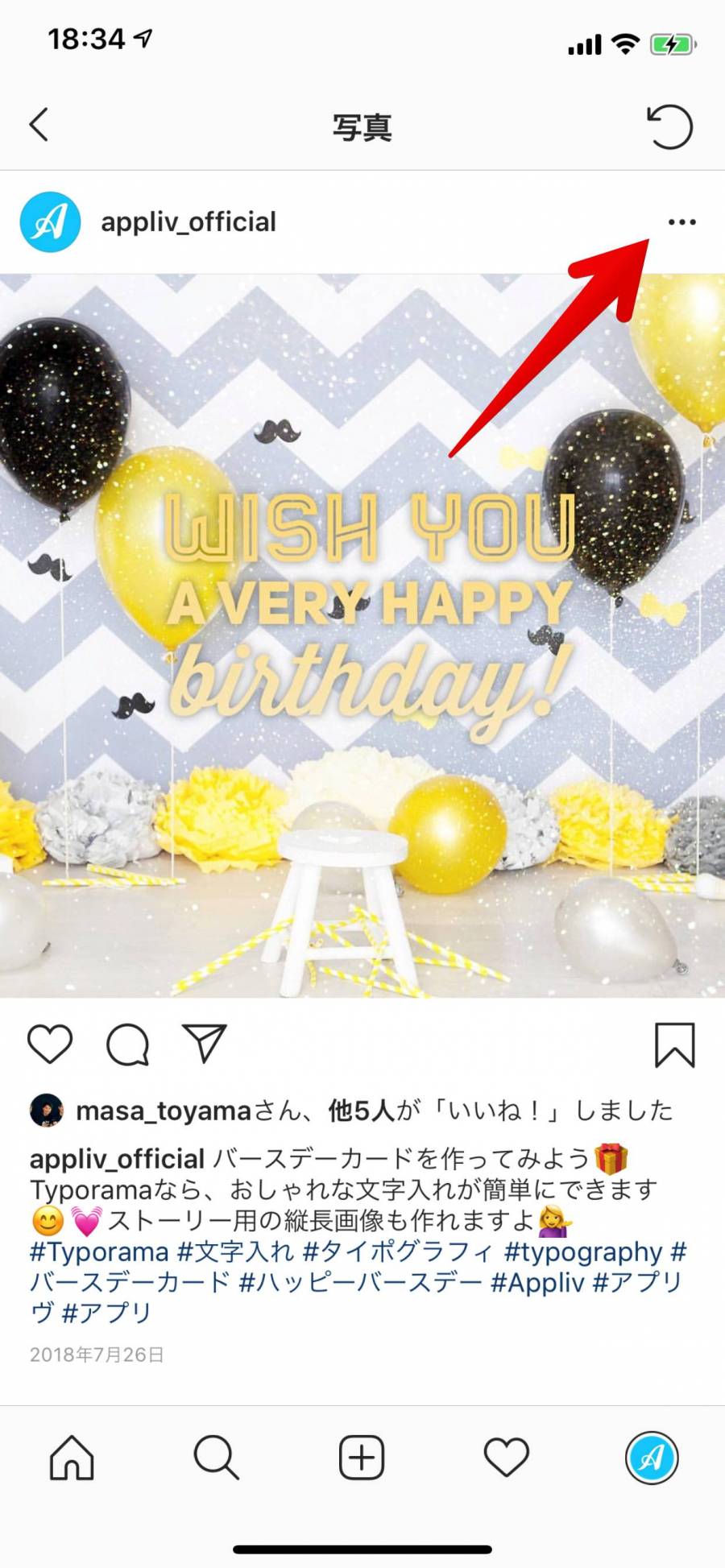 Instagram アーカイブ 使い方 投稿 ストーリーを非表示に Iphone Android Appliv Topics