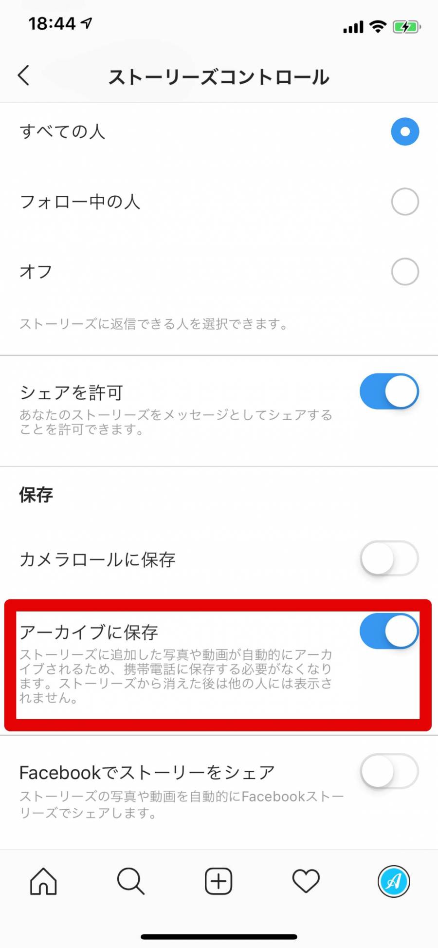 Instagram アーカイブ 使い方 投稿 ストーリーを非表示に Iphone Android Appliv Topics