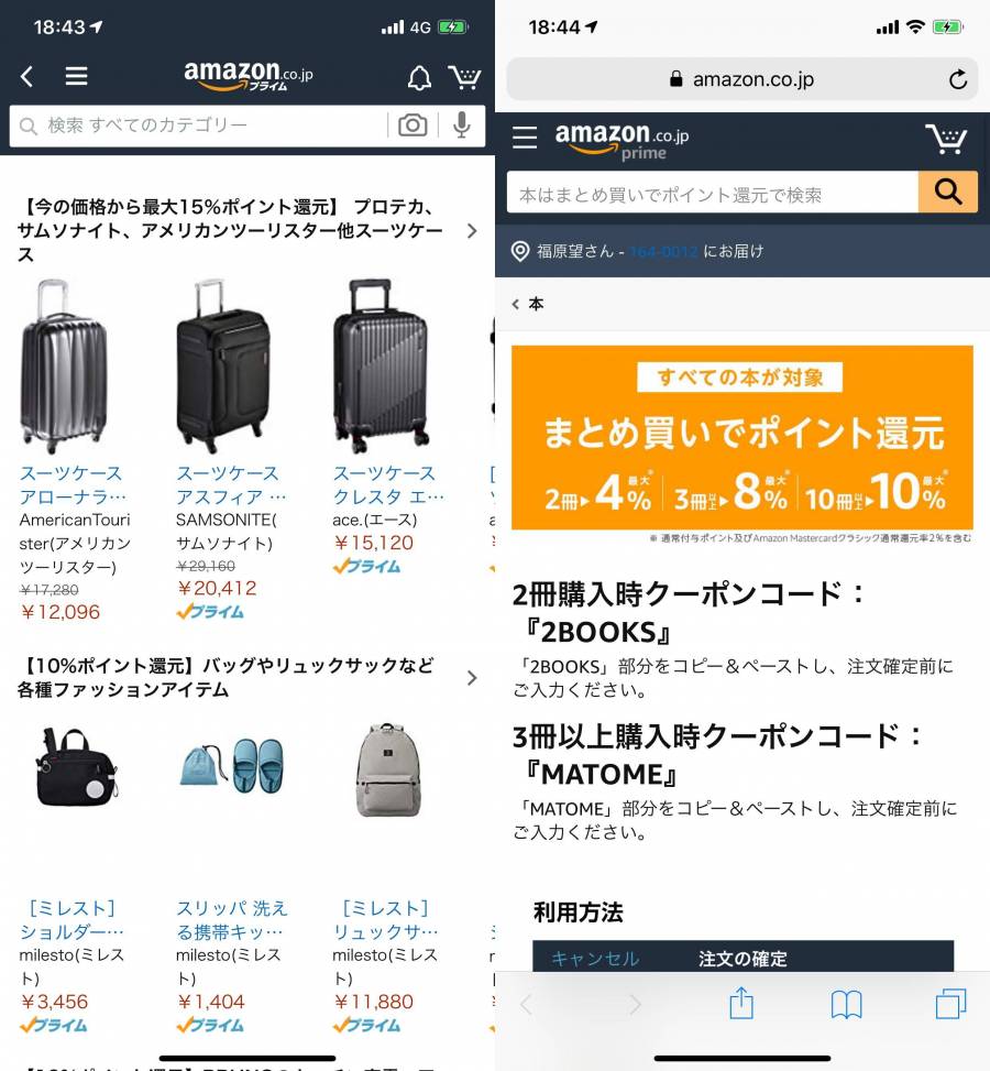 ポイントキャンペーン