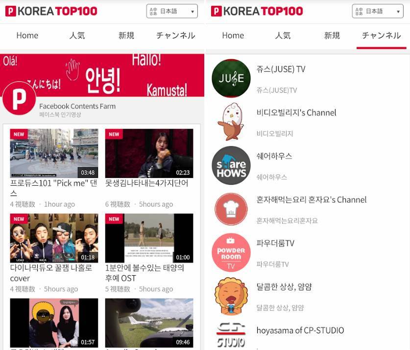 Korea Top 100アプリ