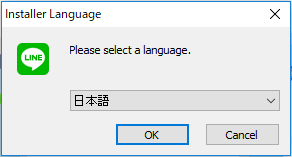 PC版LINE 言語選択画面
