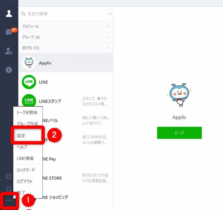 パソコンで簡単 Lineスタンプの作り方 パソコン工房 Nexmag