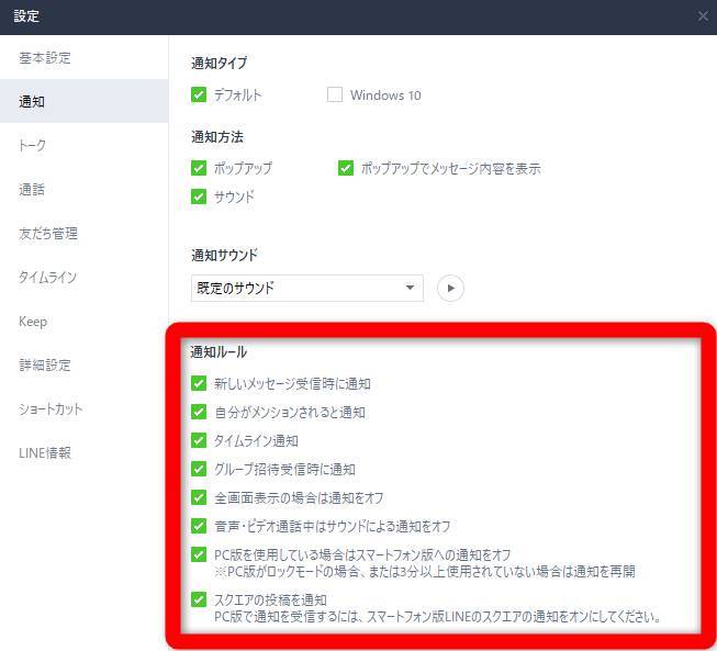 Pc パソコン 版 Line の使い方 特長を徹底解説 スマホ版との違い Appliv Topics