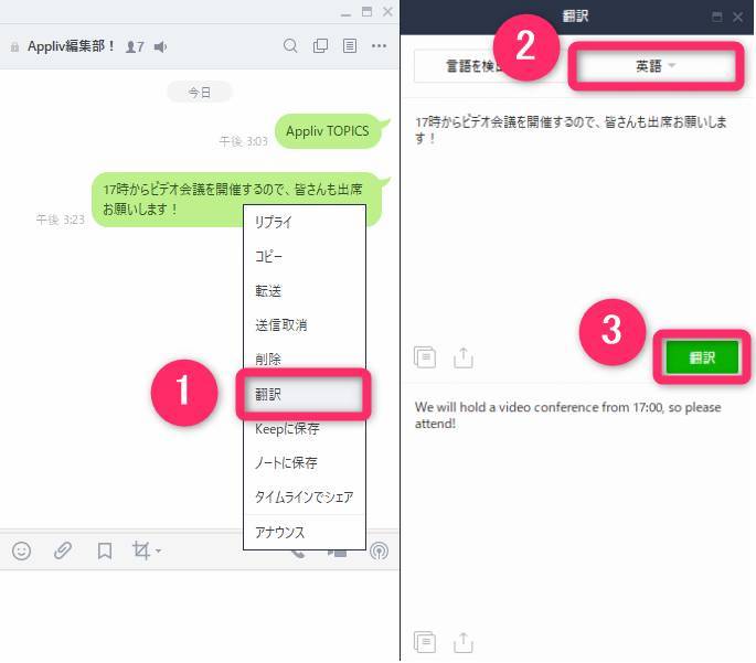 Pc パソコン 版 Line の使い方 特長を徹底解説 スマホ版との違い Appliv Topics