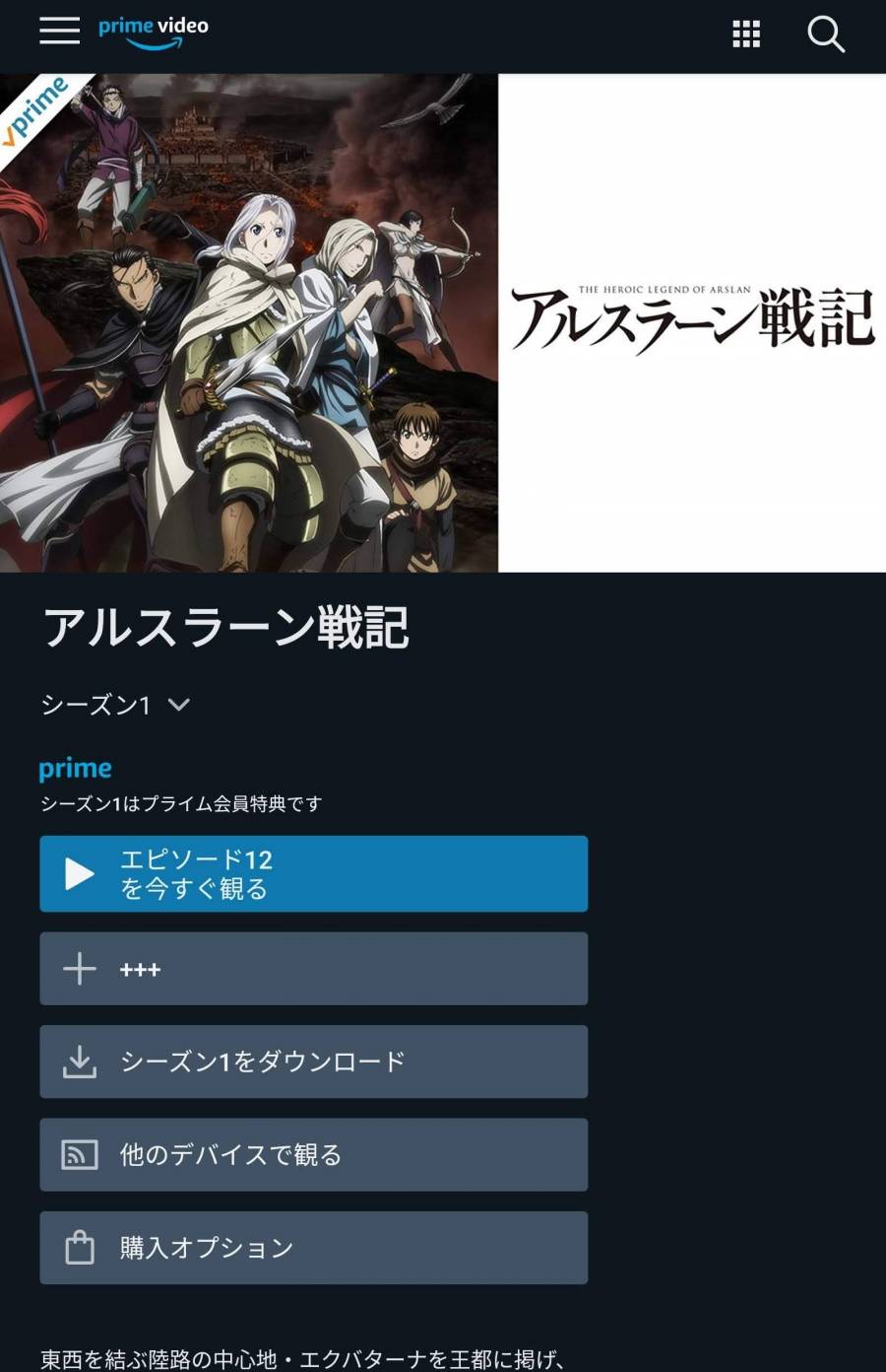 Amazonプライム ビデオ おすすめアニメ19選 面白い良作 名作が見 Amazonプライム ビデオ おすすめアニメ19選 面白い良作 名作が見