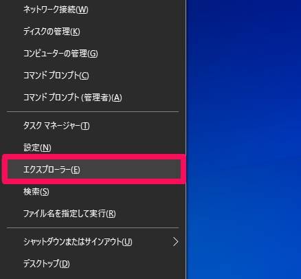 Windowsのアドバンスドメニュー