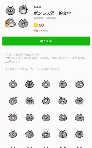 人気でかわいい猫のlineスタンプ 絵文字9選 自由気ままな姿にほっこりの画像 7枚目 Appliv Topics