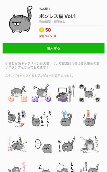 人気でかわいい猫のlineスタンプ 絵文字9選 自由気ままな姿にほっこりの画像 1枚目 Appliv Topics