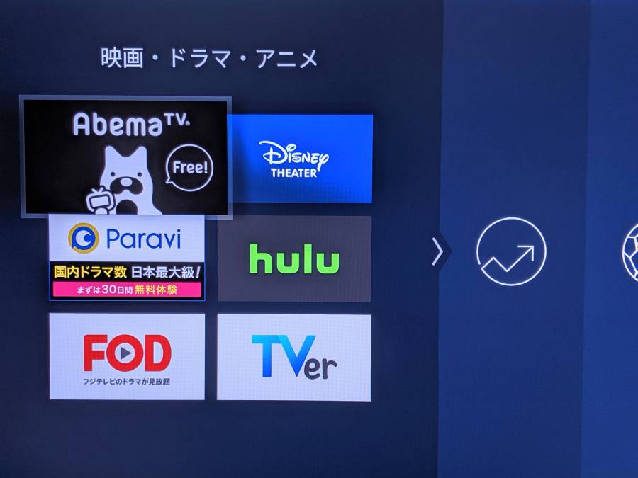 Fire TV Stick アプリダウンロード その2