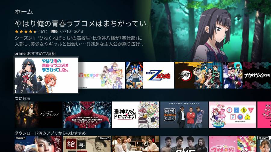 Fire TV Stick おすすめ動画