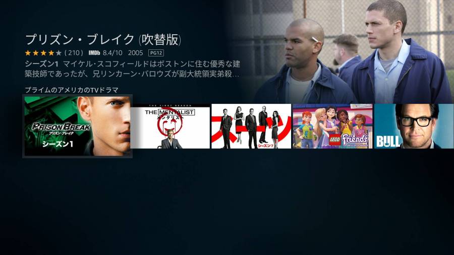 Fire TV Stick ドラマ一覧