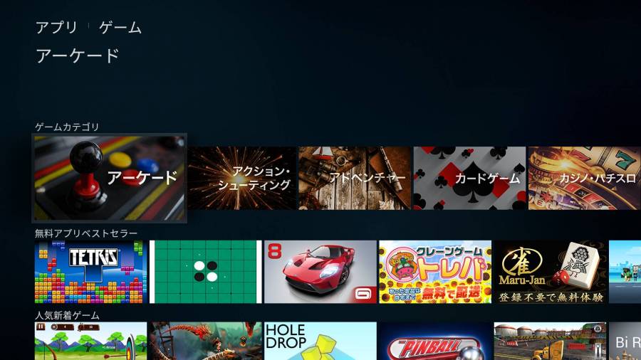 Fire TV Stick ゲーム一覧