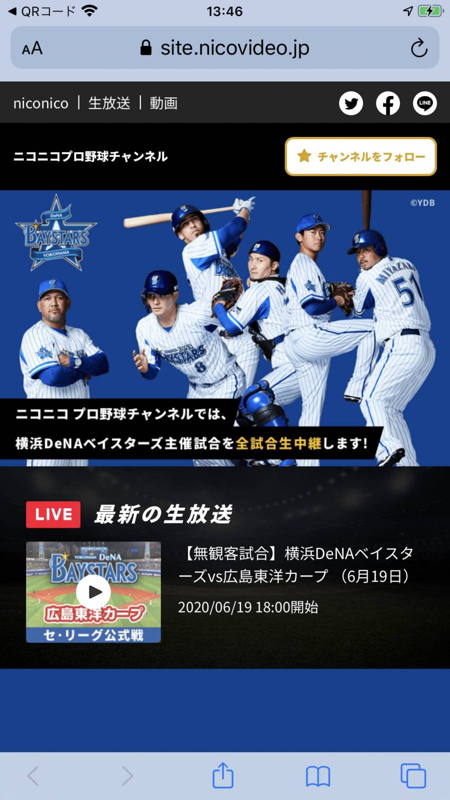 ニコニコ プロ野球チャンネル トップページ