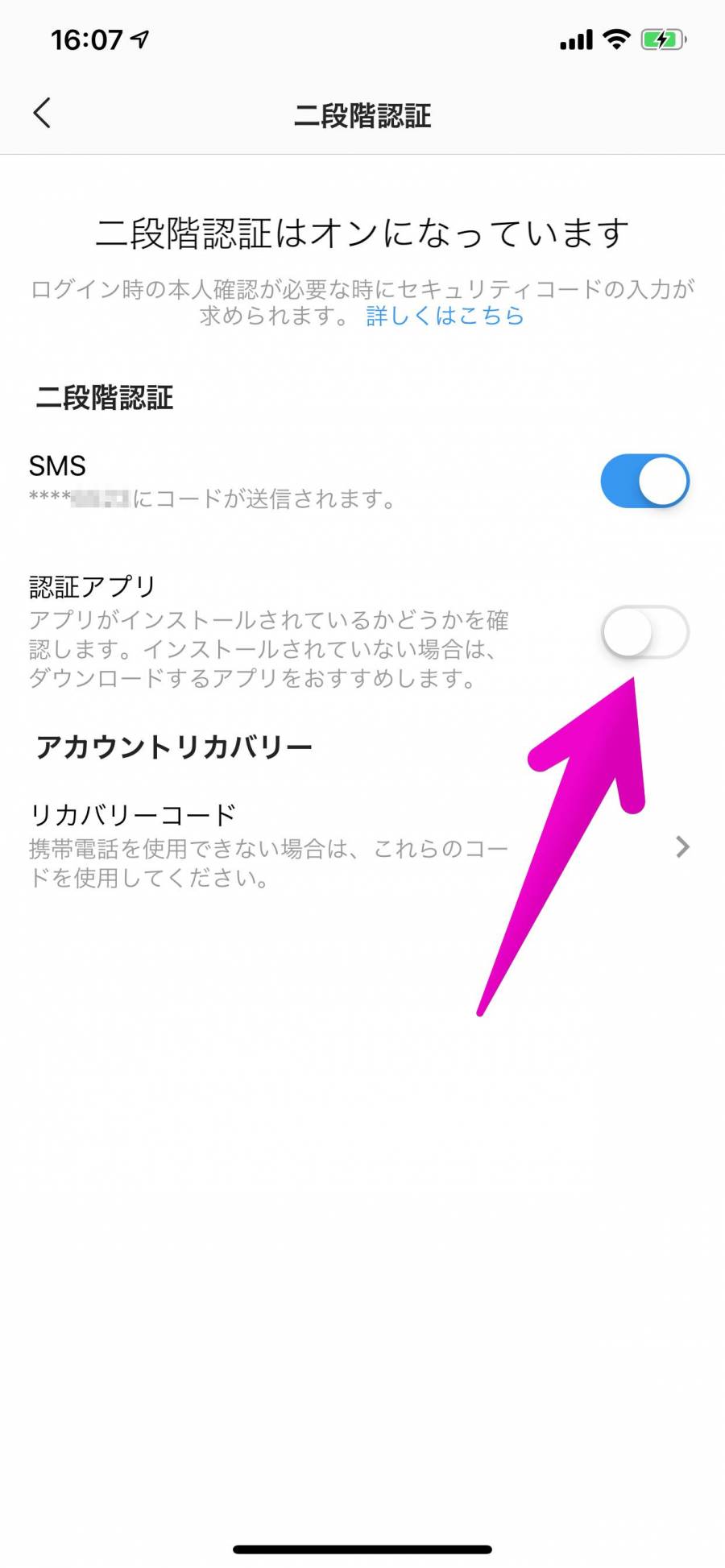 Instagram 2段階認証の設定方法 アカウント乗っ取りを防止 Appliv Topics