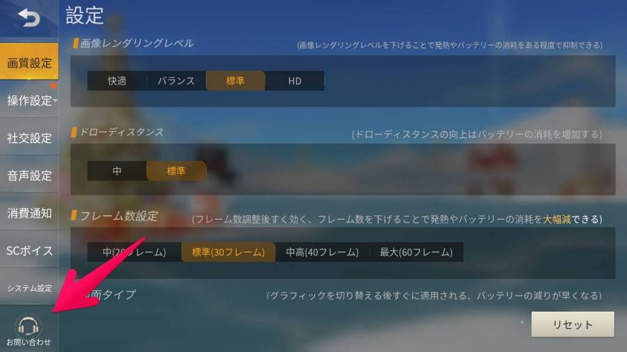 設定画面