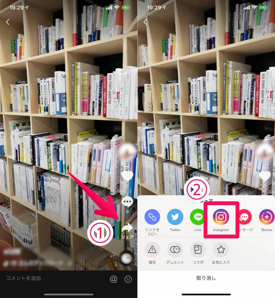 Instagramシェアで保存